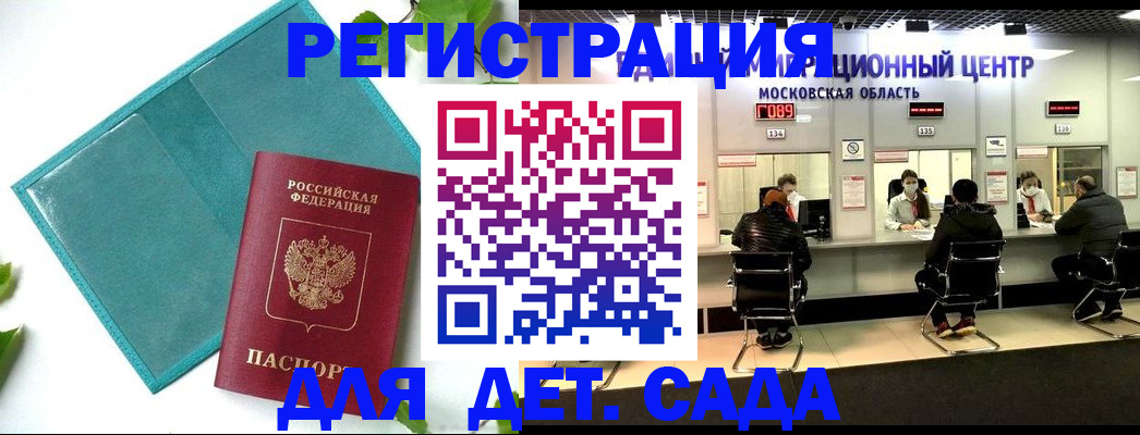 регистрация в Дудинке