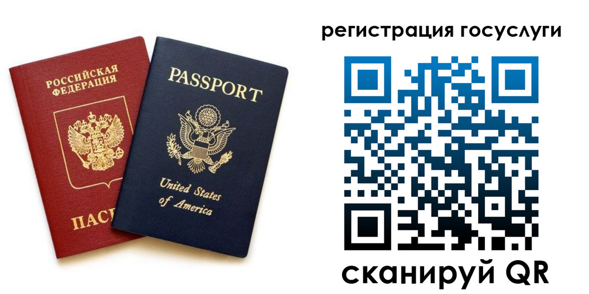 прописка паспорт в Дудинке