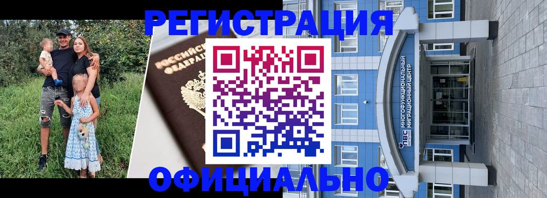 прописка в квартире в Дудинке