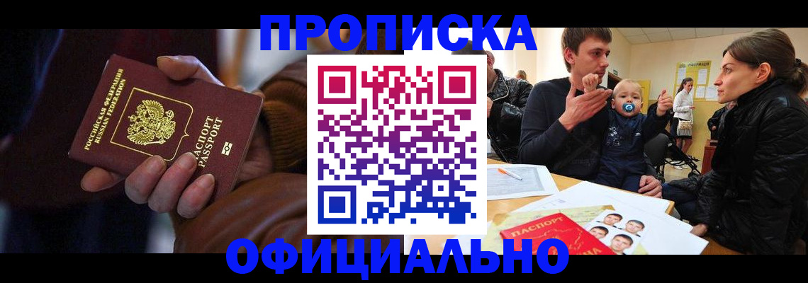 временная регистрация 2025 в Дудинке