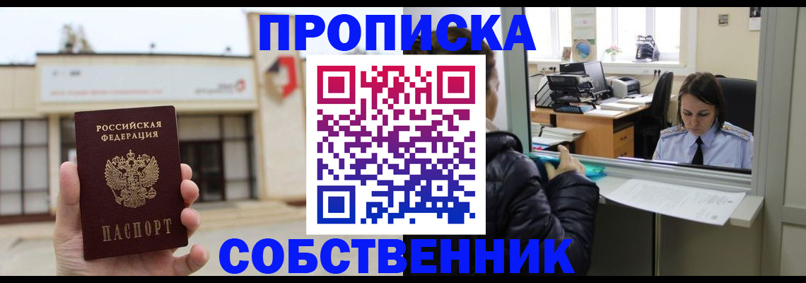 где прописаться в Дудинке