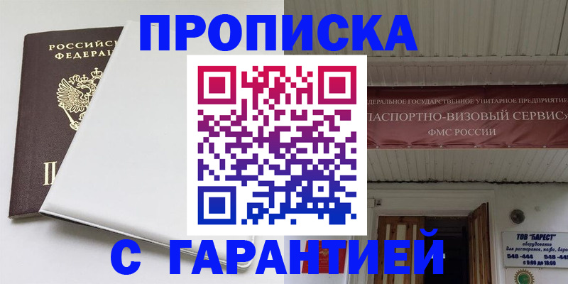 где прописаться в Дудинке