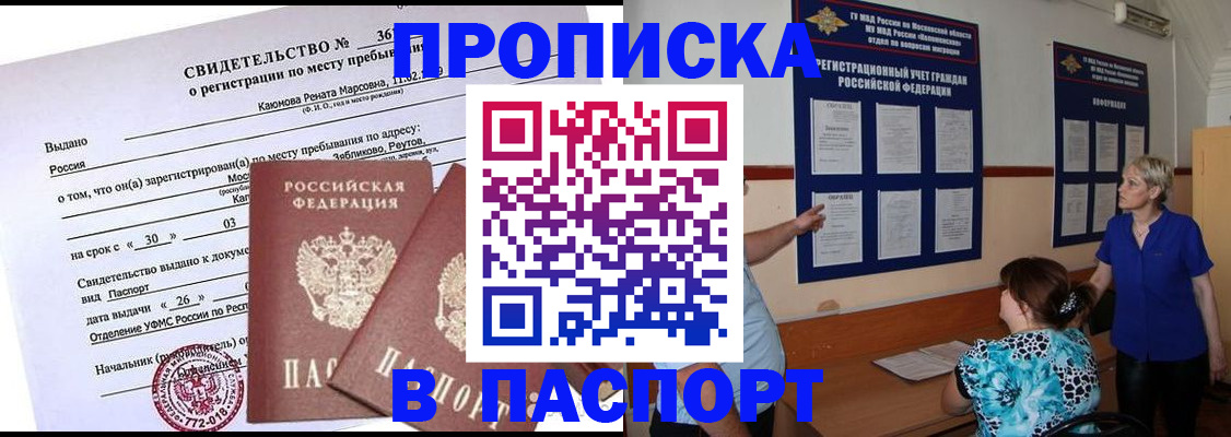 временная регистрация адрес в Дудинке
