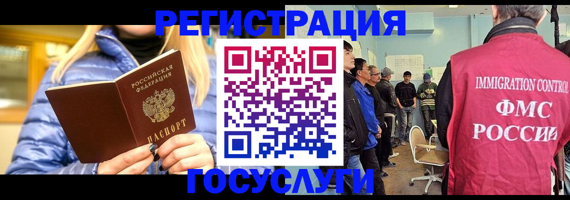 временная прописка в Дудинке