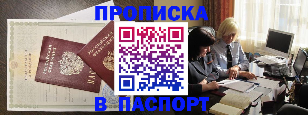найти адрес прописки в Дудинке
